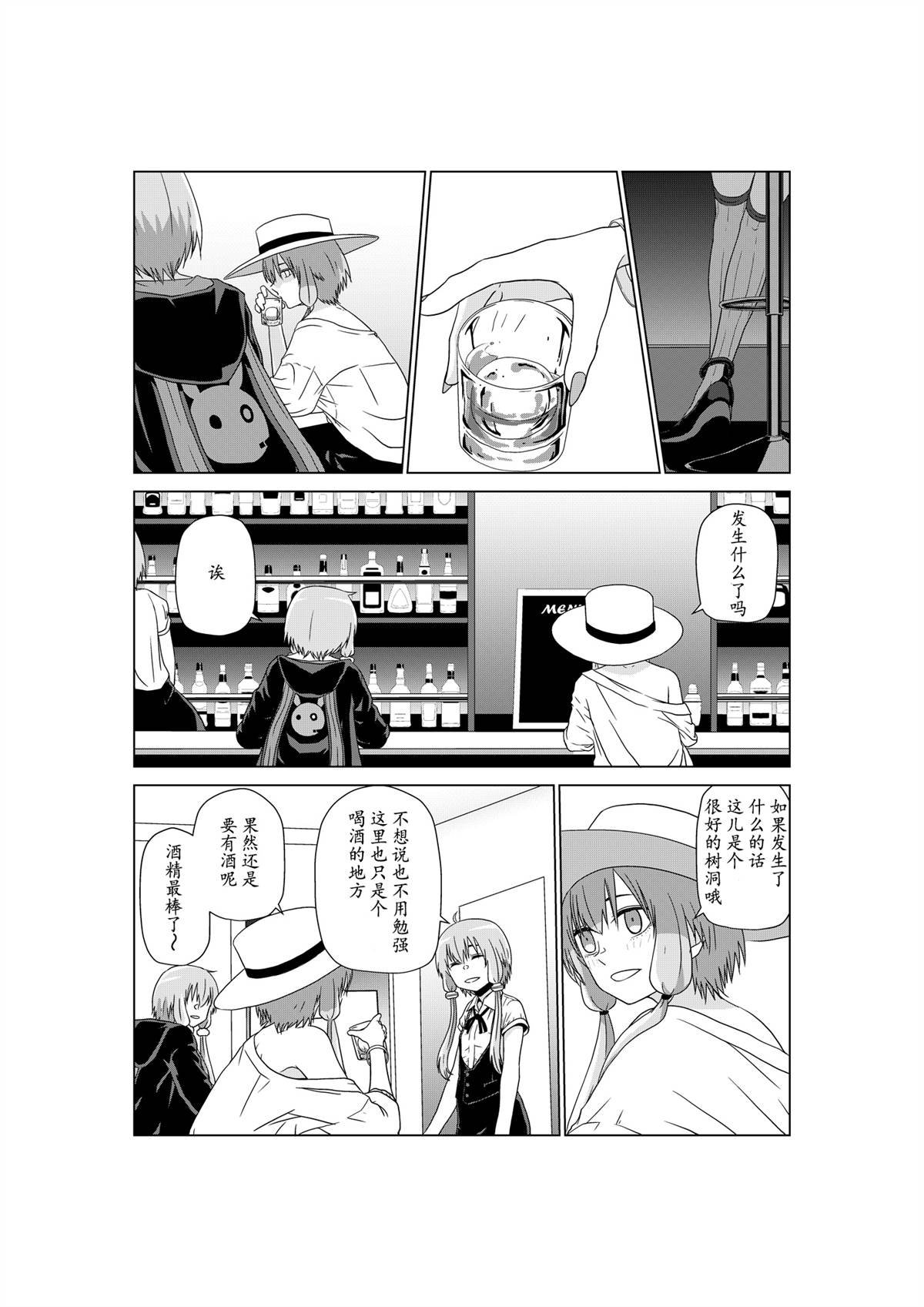第1话 结月缘篇