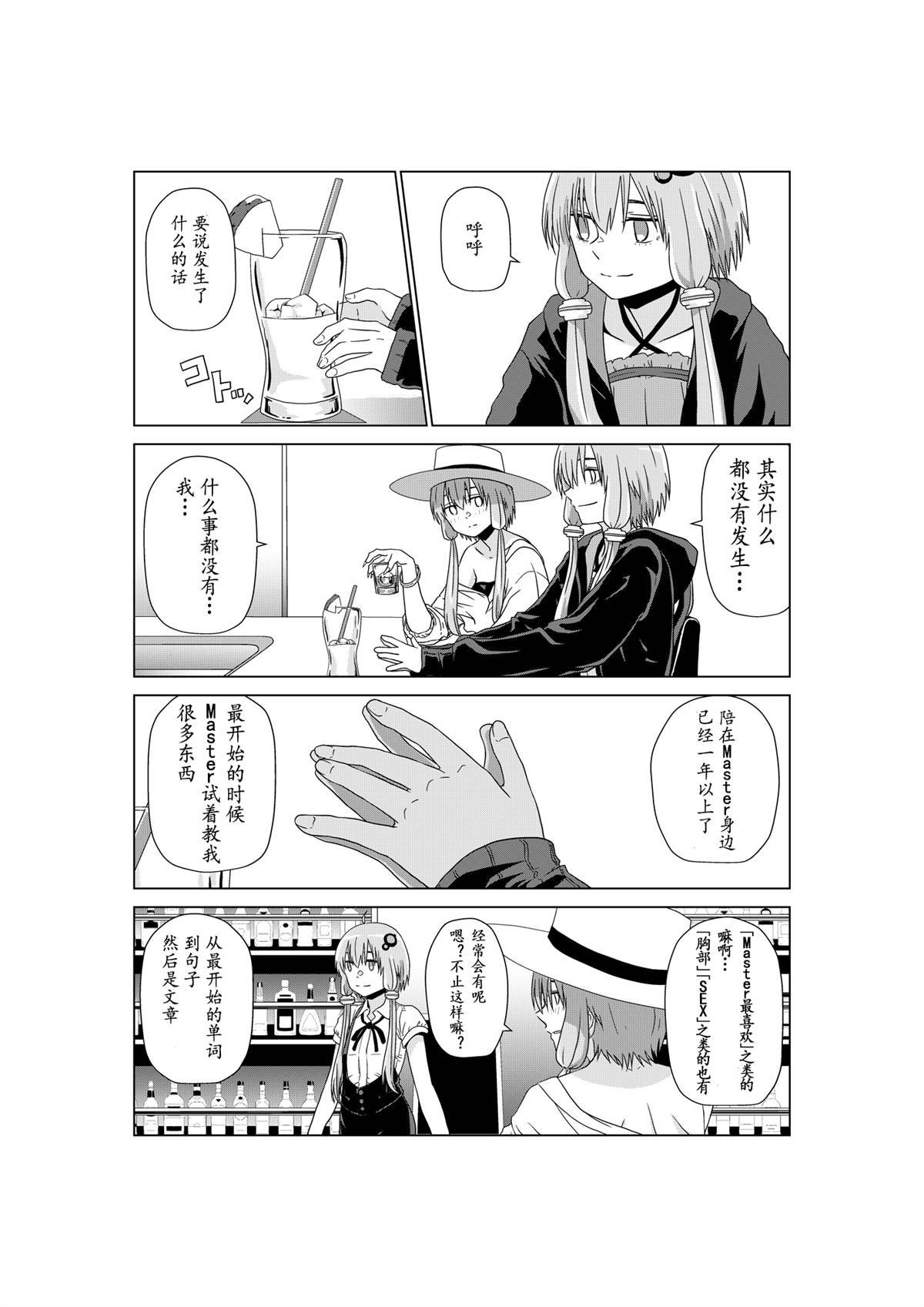第1话 结月缘篇