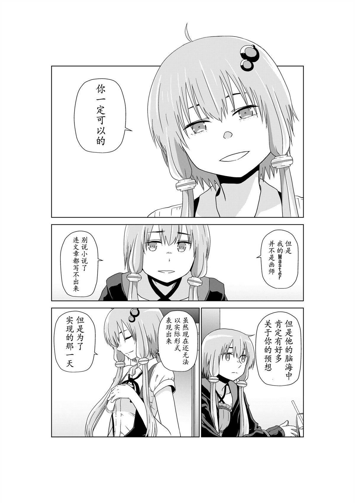 第1话 结月缘篇