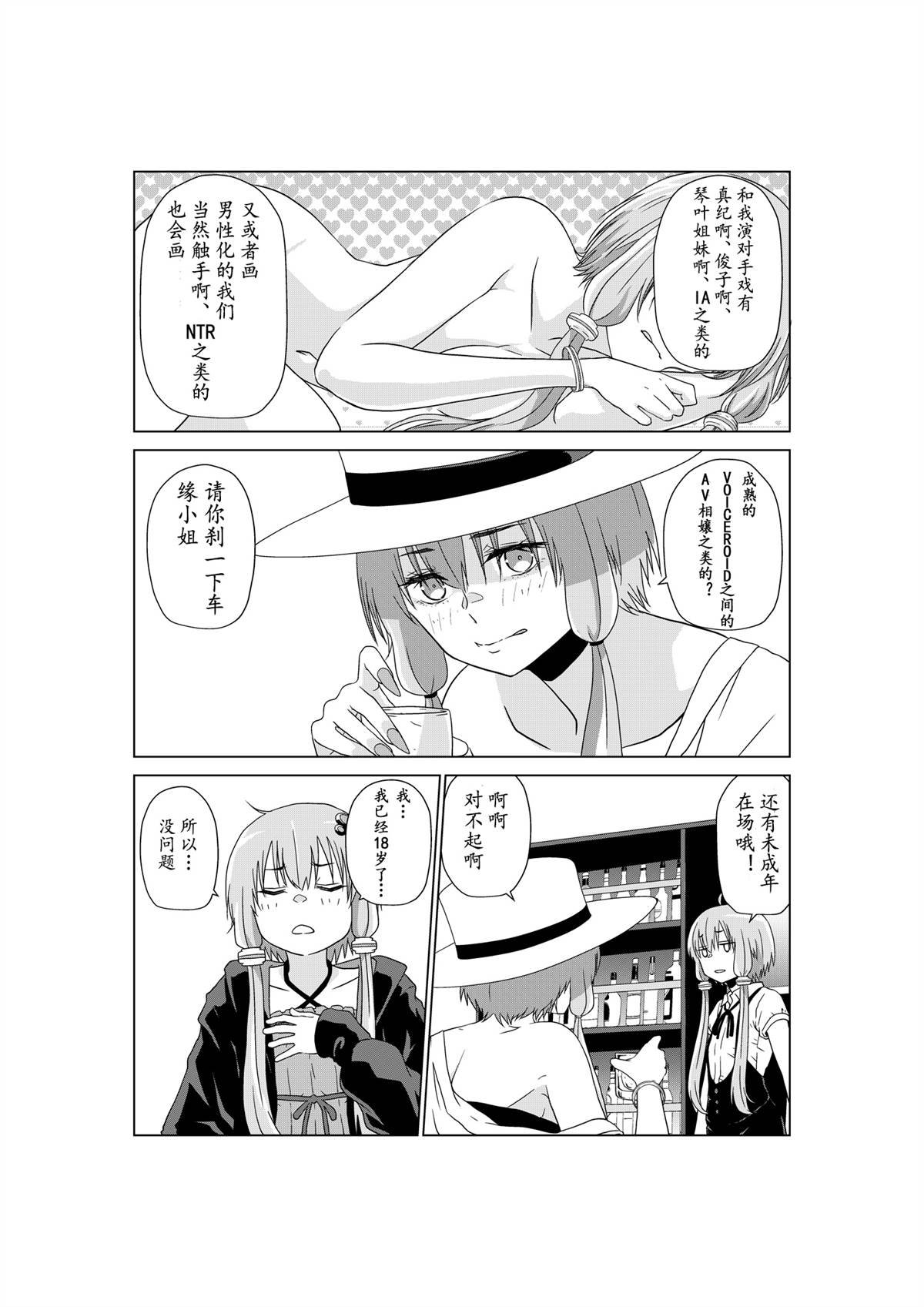 第1话 结月缘篇