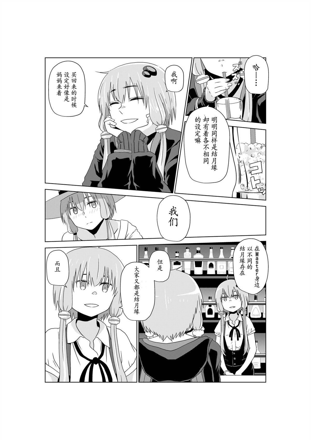 第1话 结月缘篇