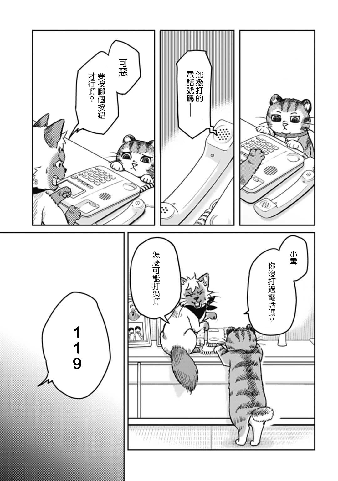 第1话
