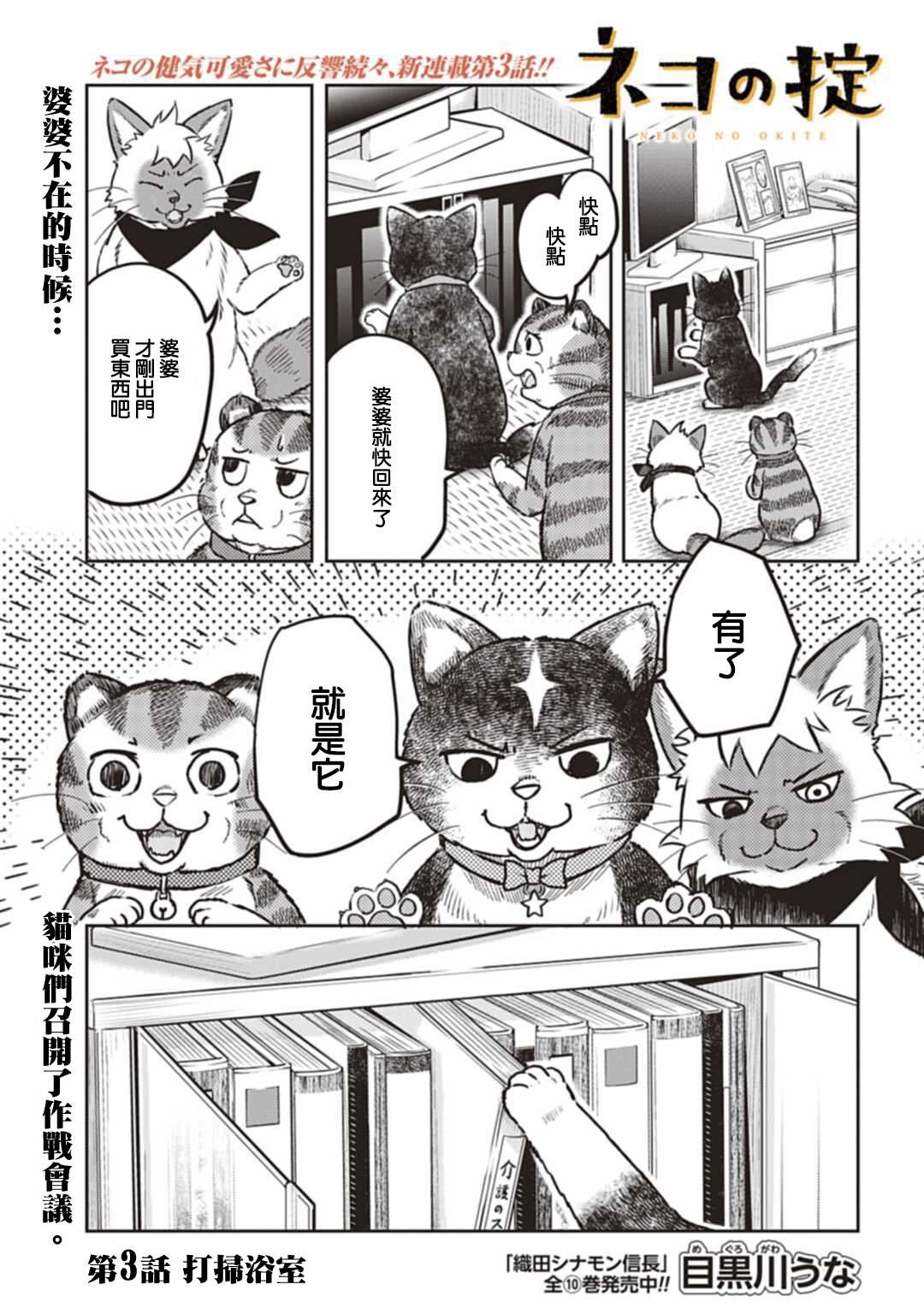第3话