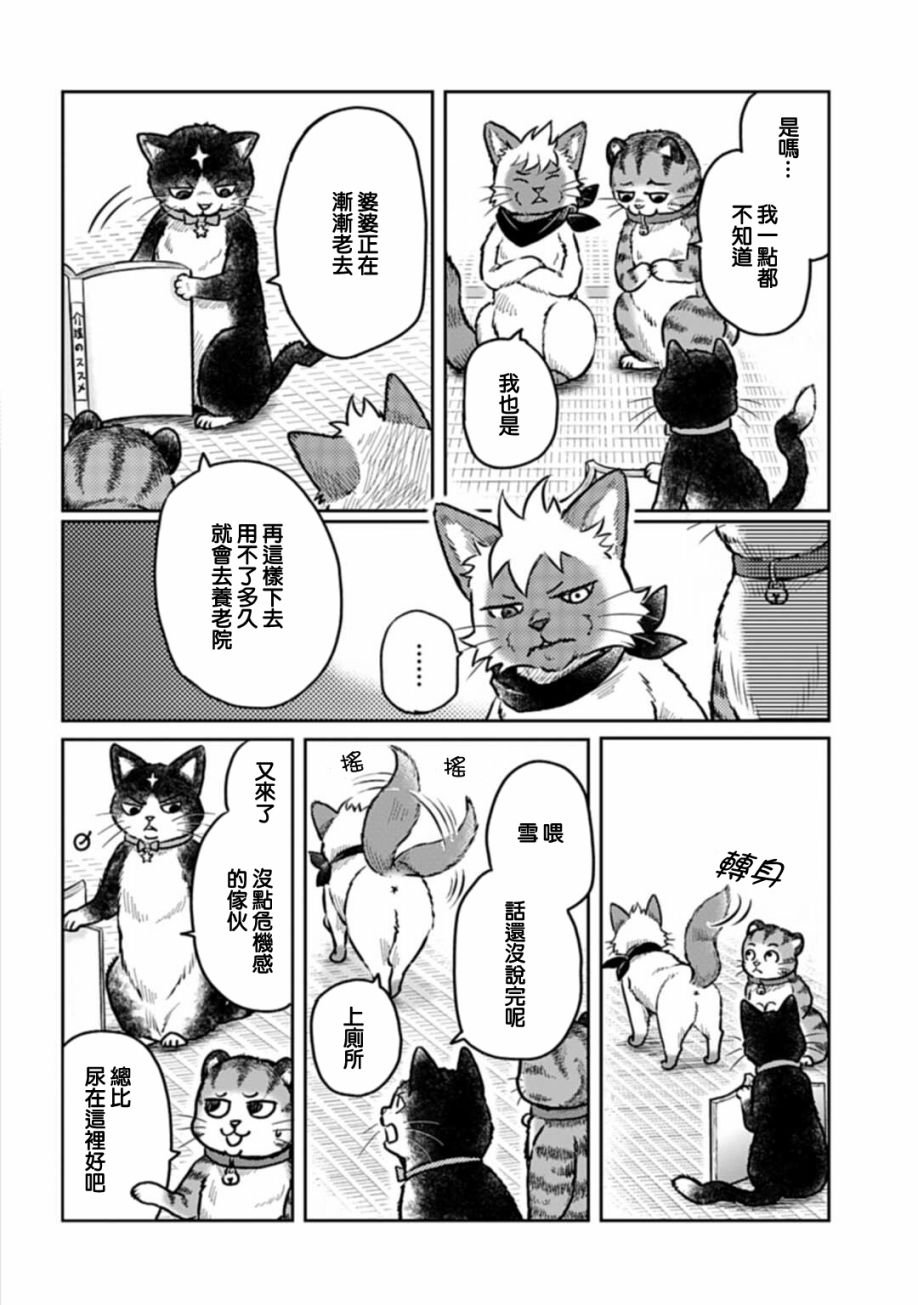 第4话