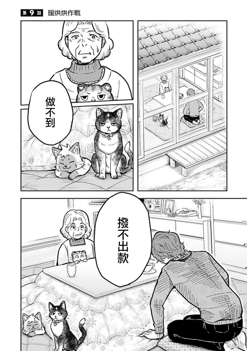第9话