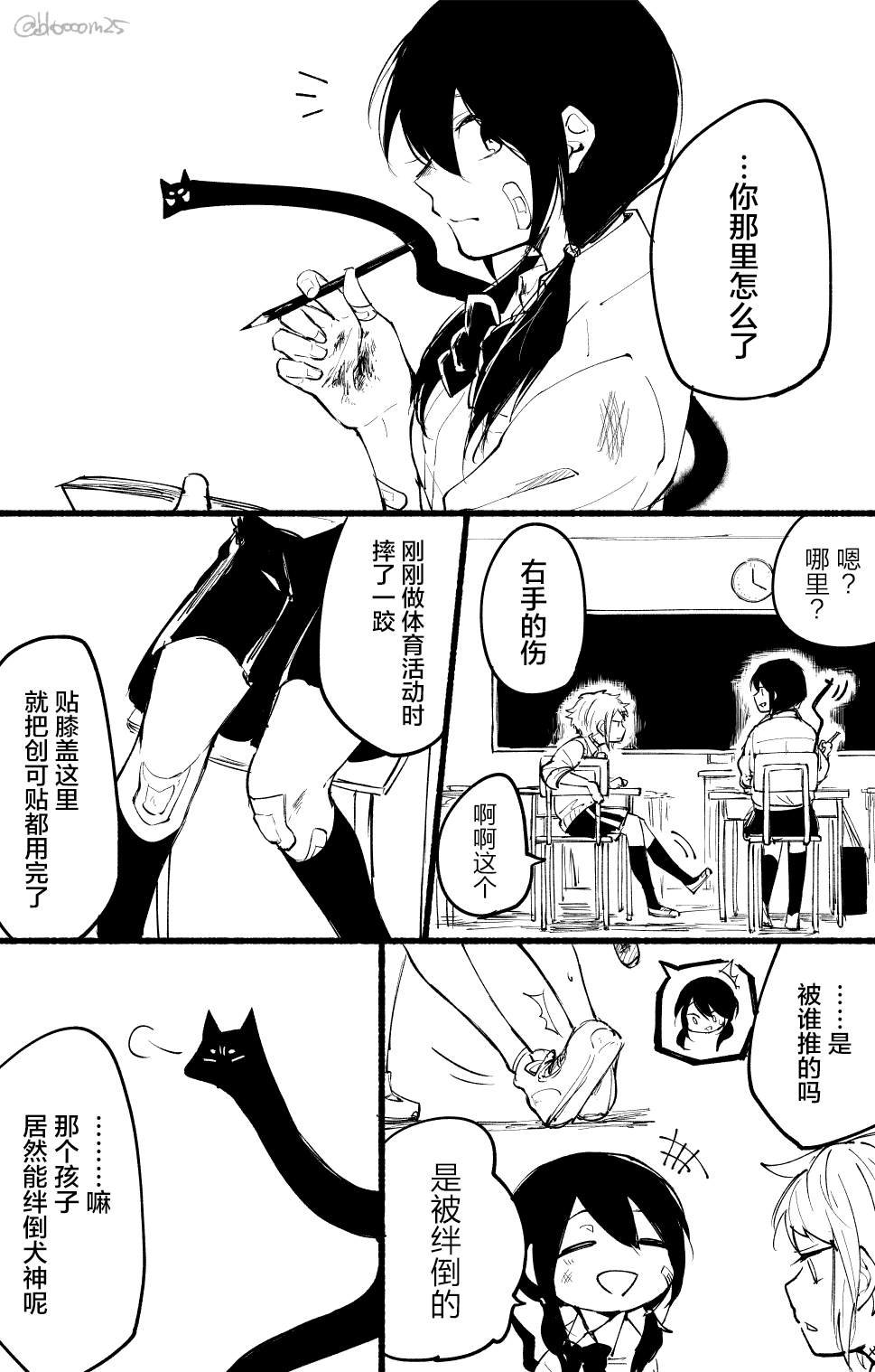 第2话
