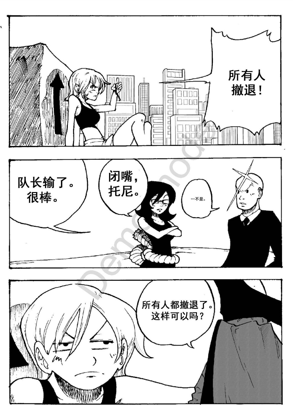 第3话