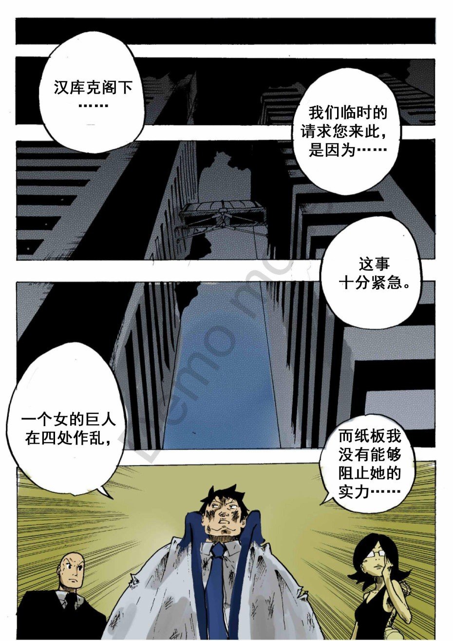第4话