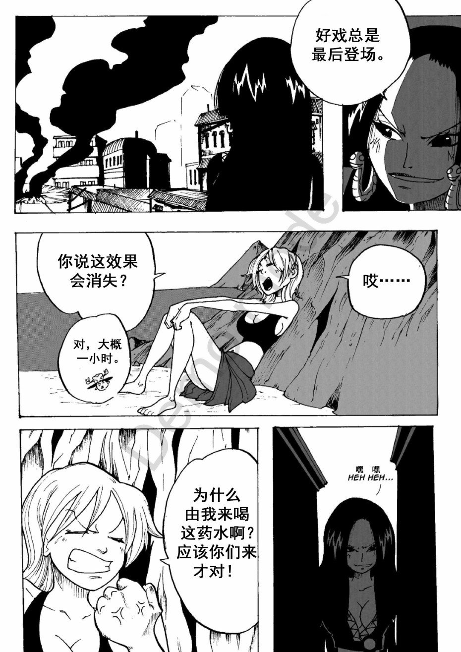 第4话