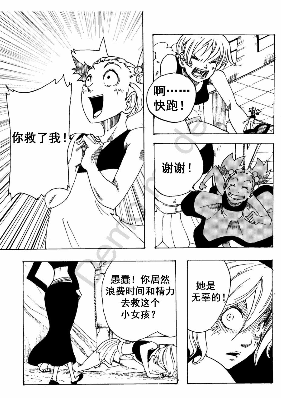 第4话