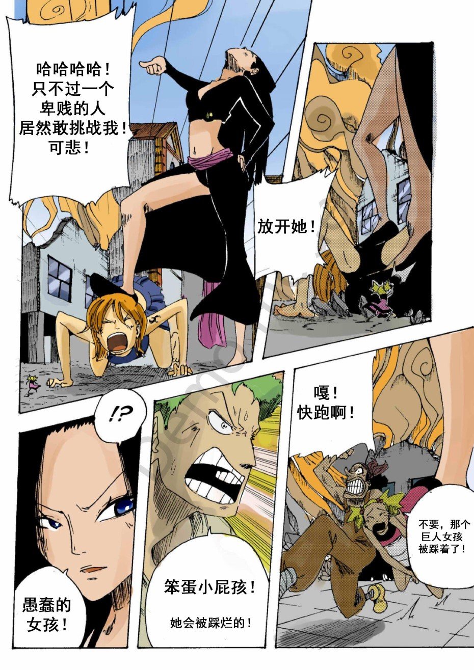 第4话