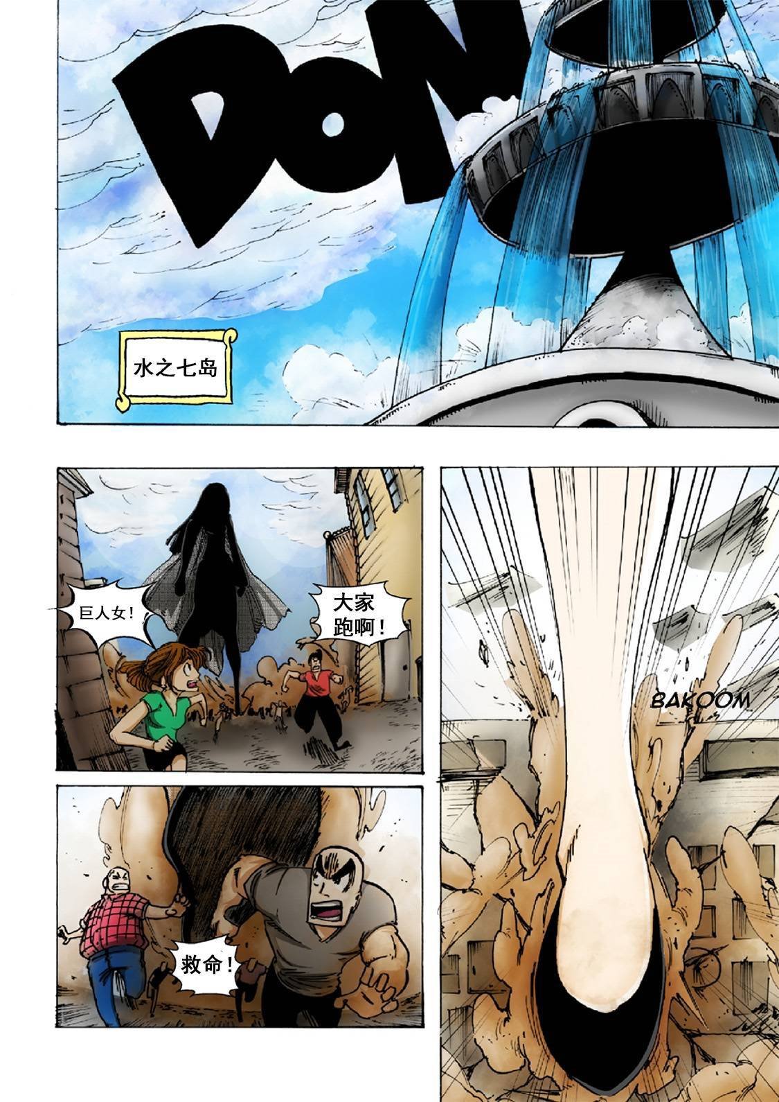 第6话