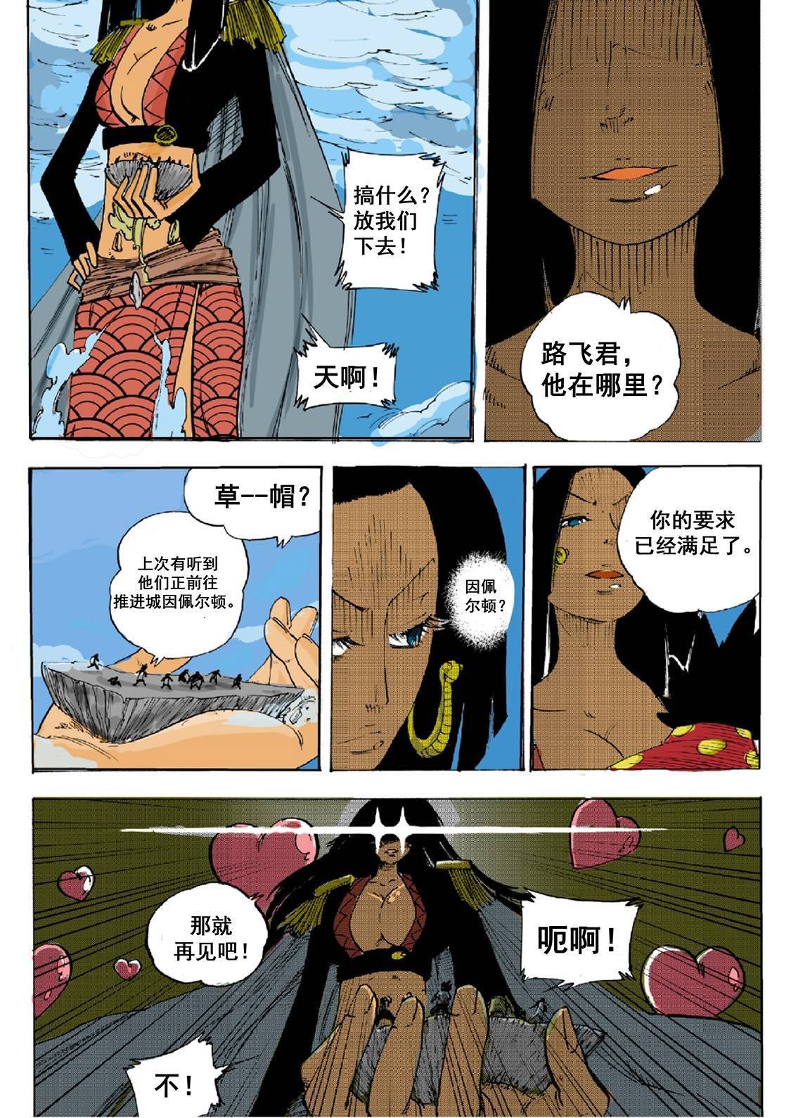 第6话