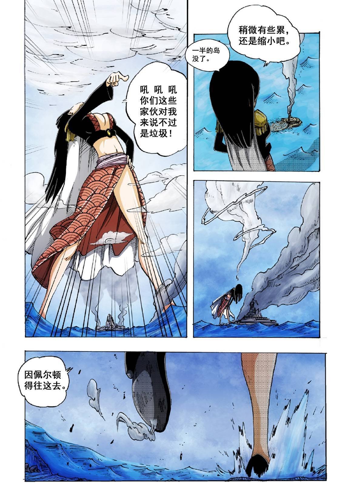 第6话