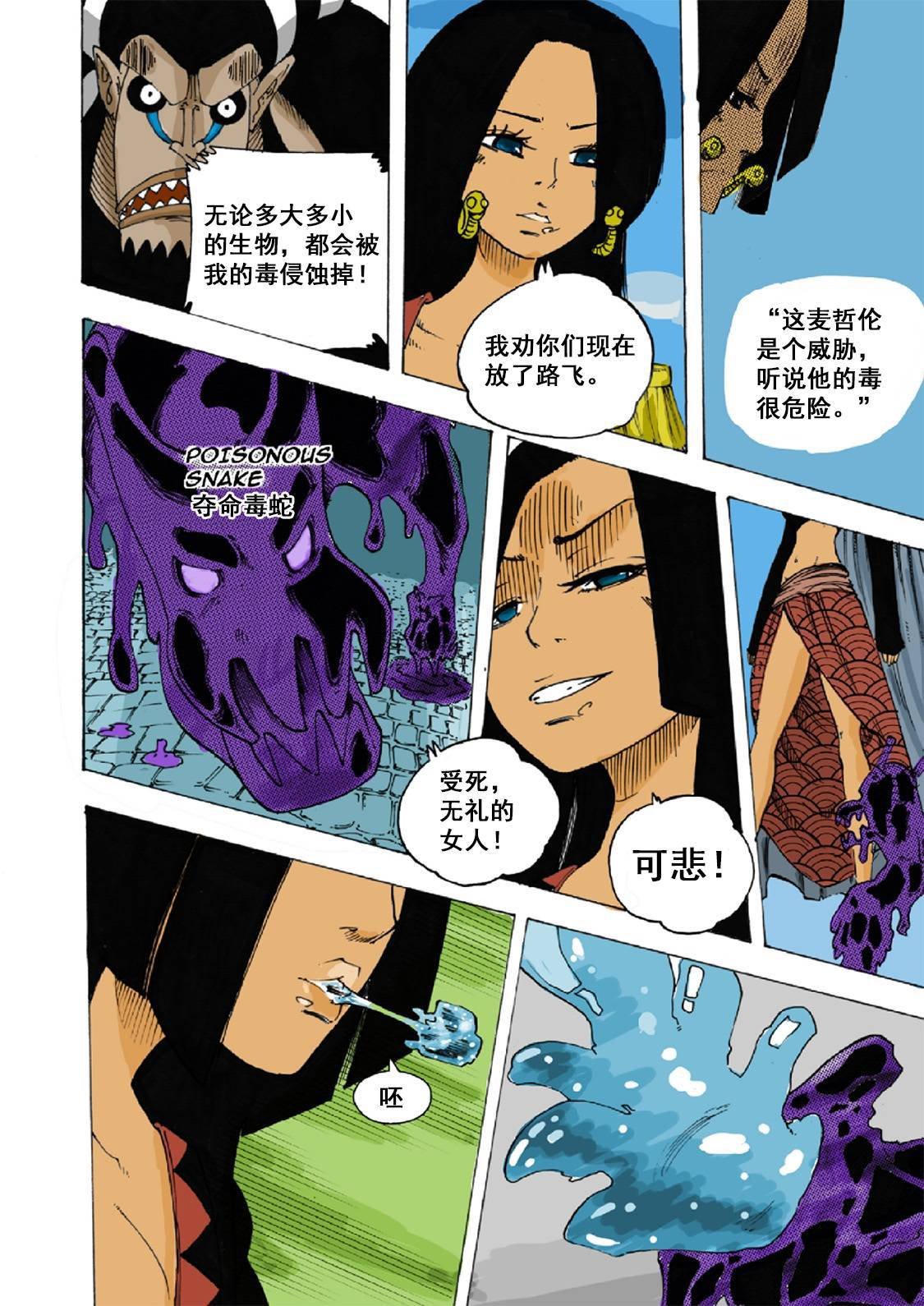 第6话
