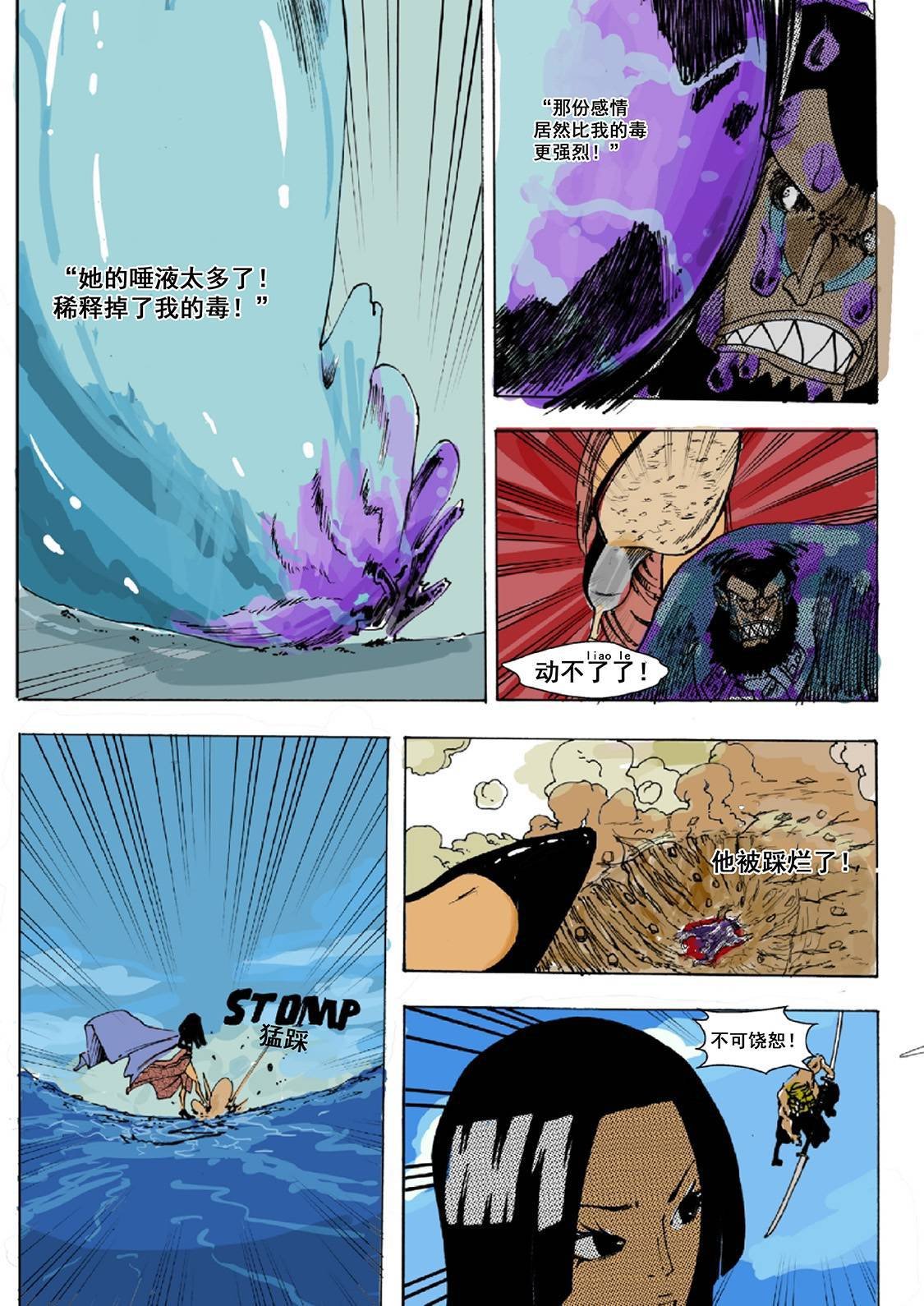 第6话