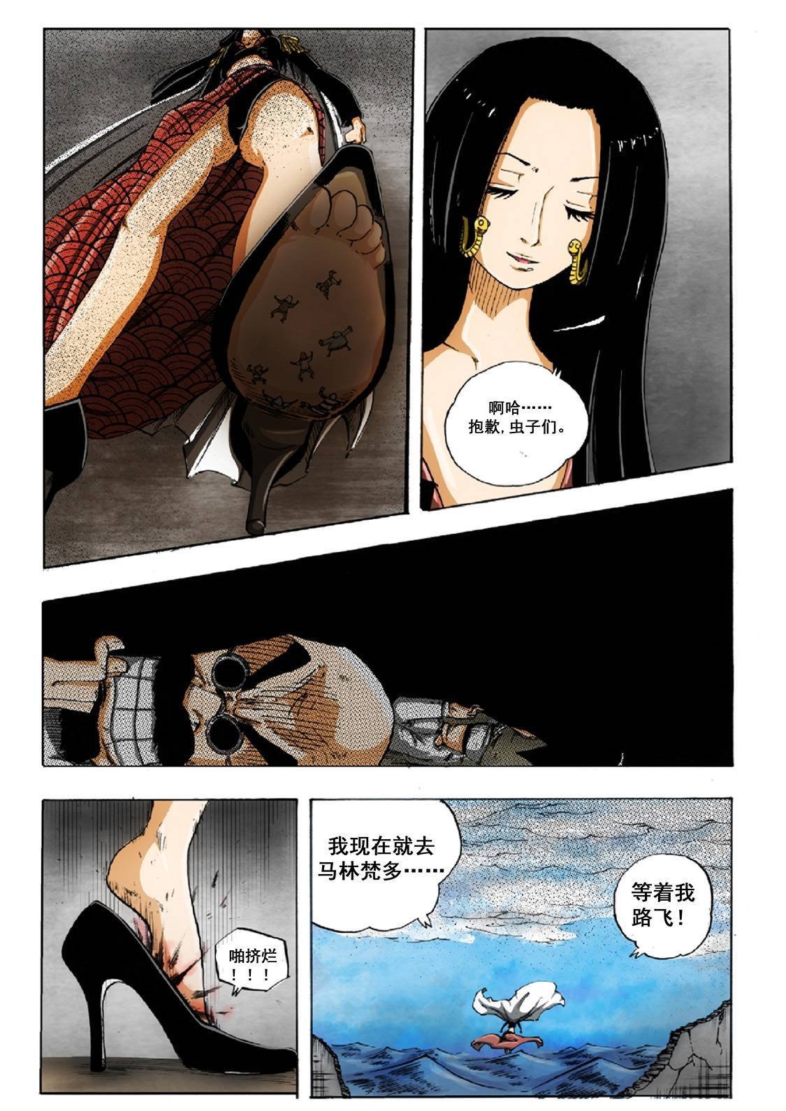 第6话