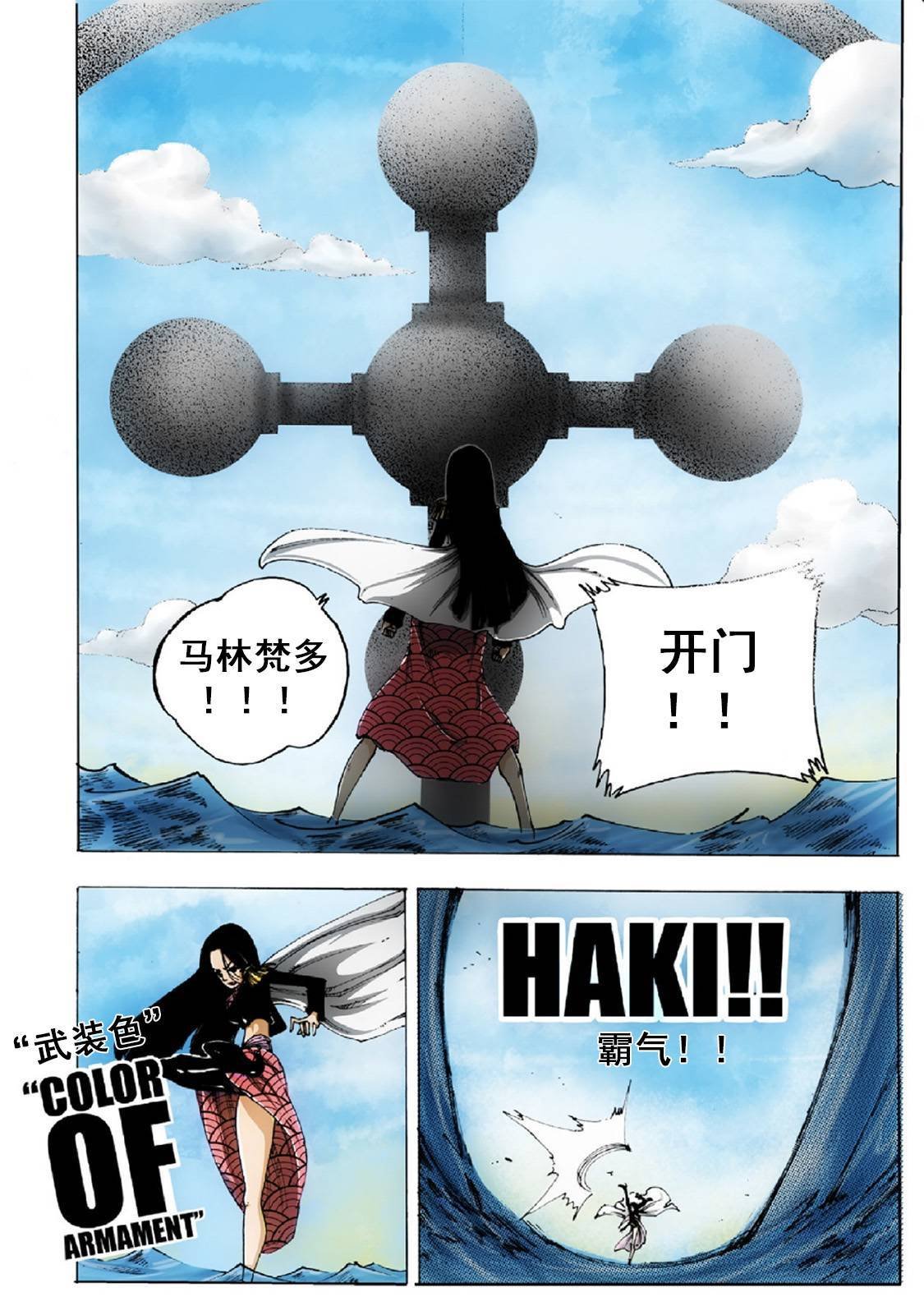 第6话