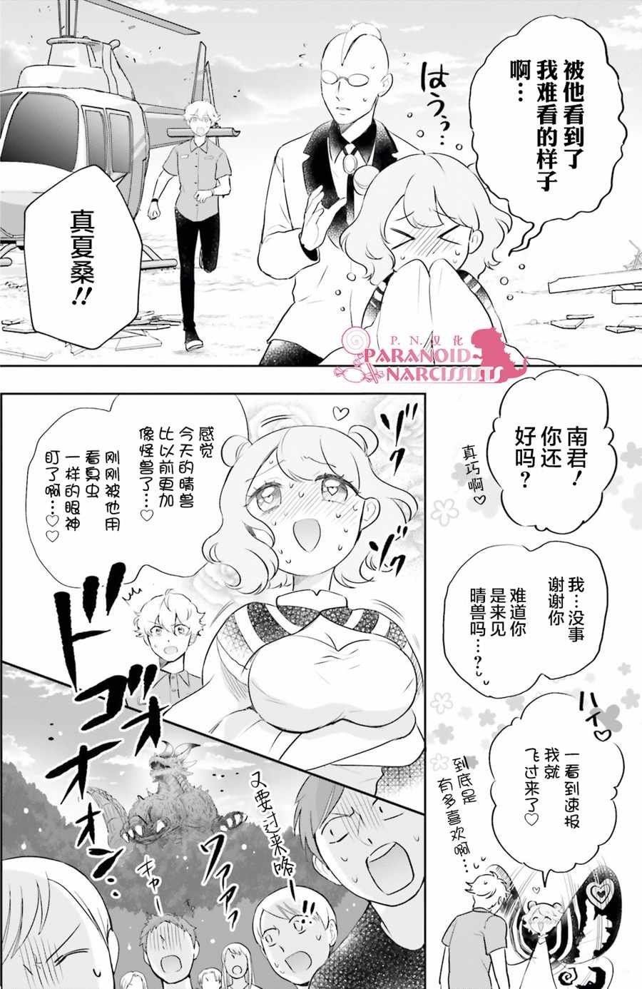 第10话
