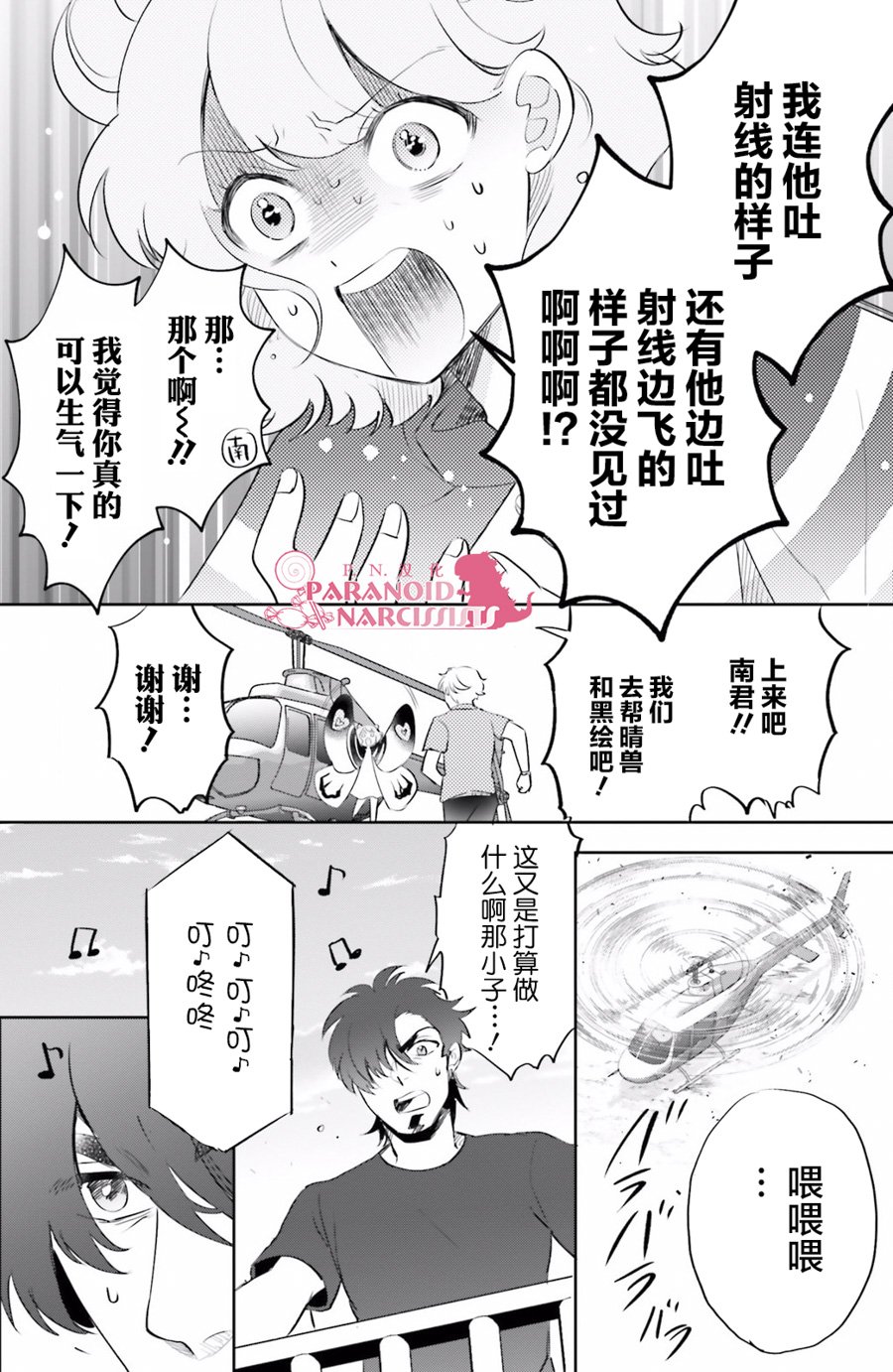 第10话