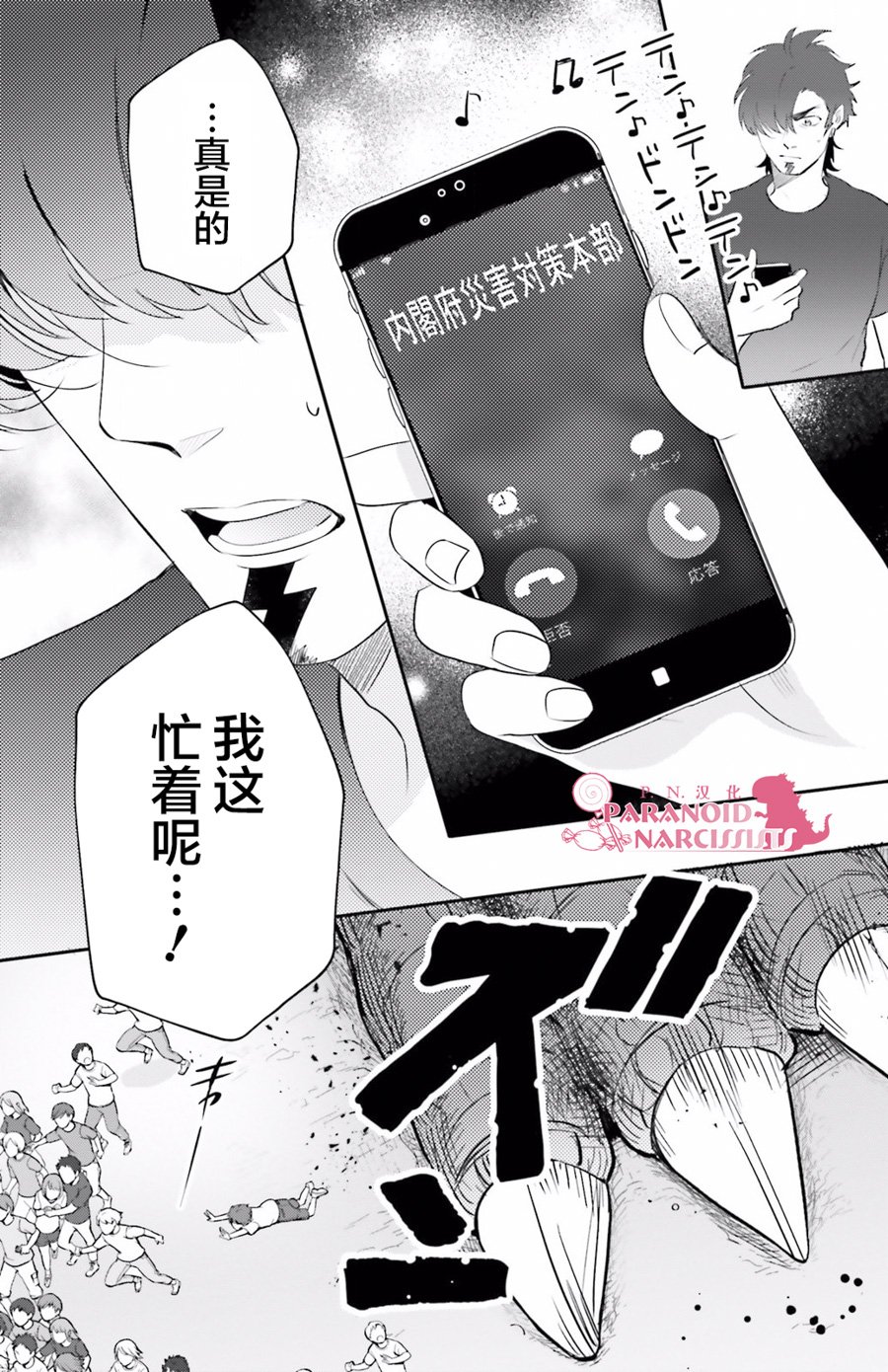 第10话