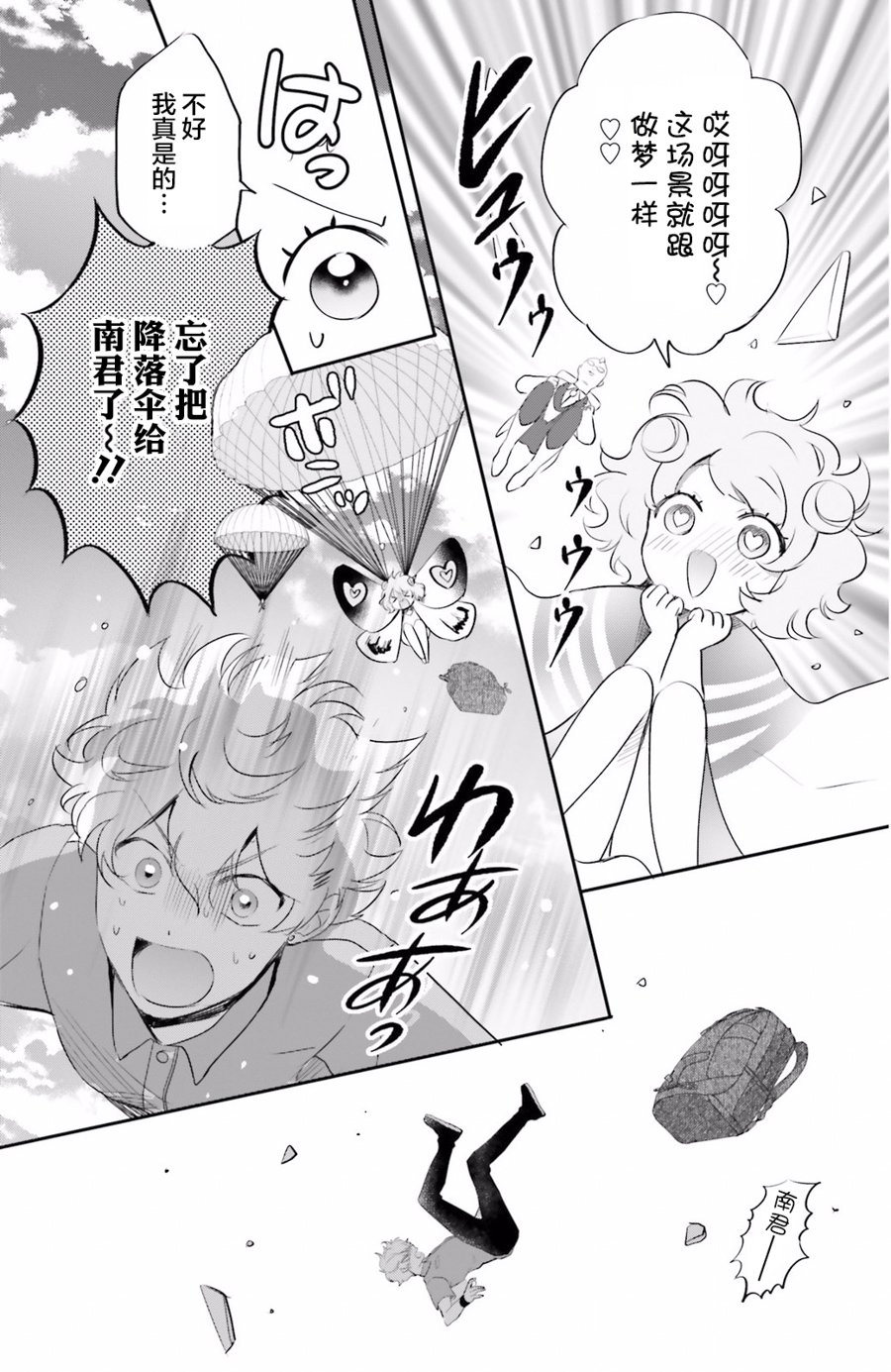 第10话