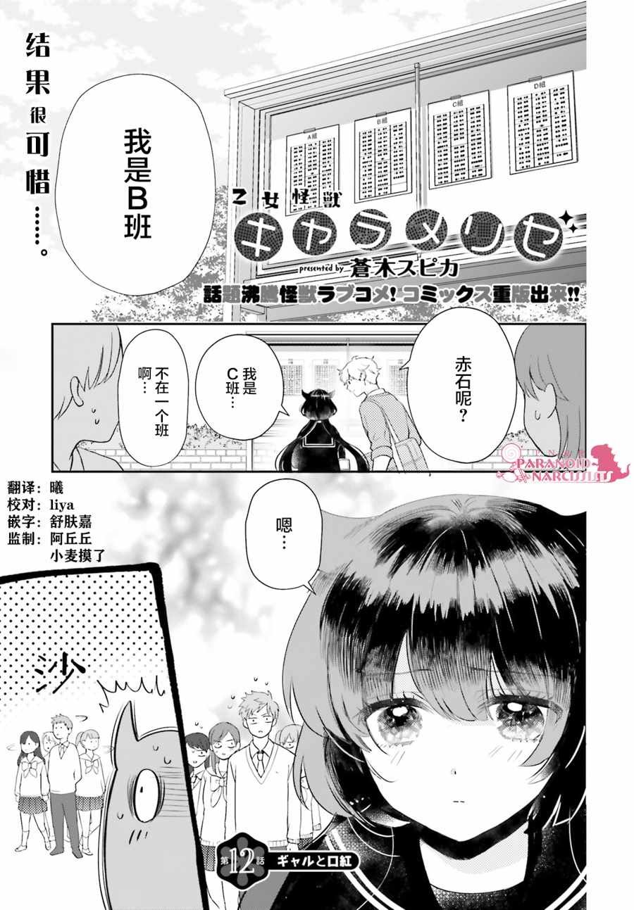 第12话