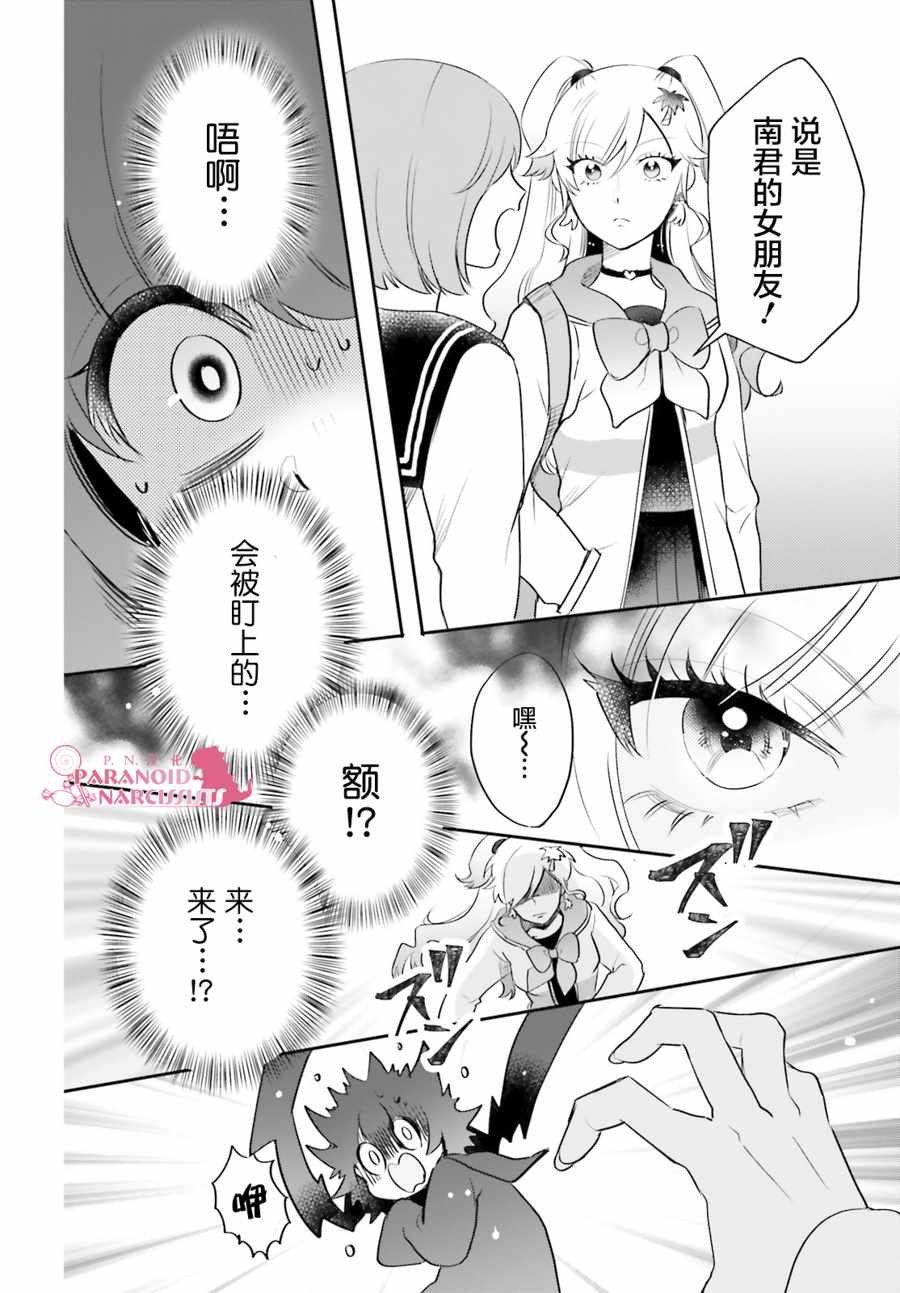 第12话