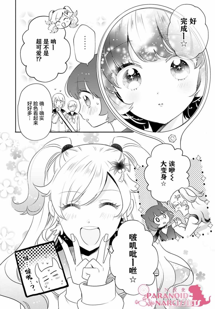第12话