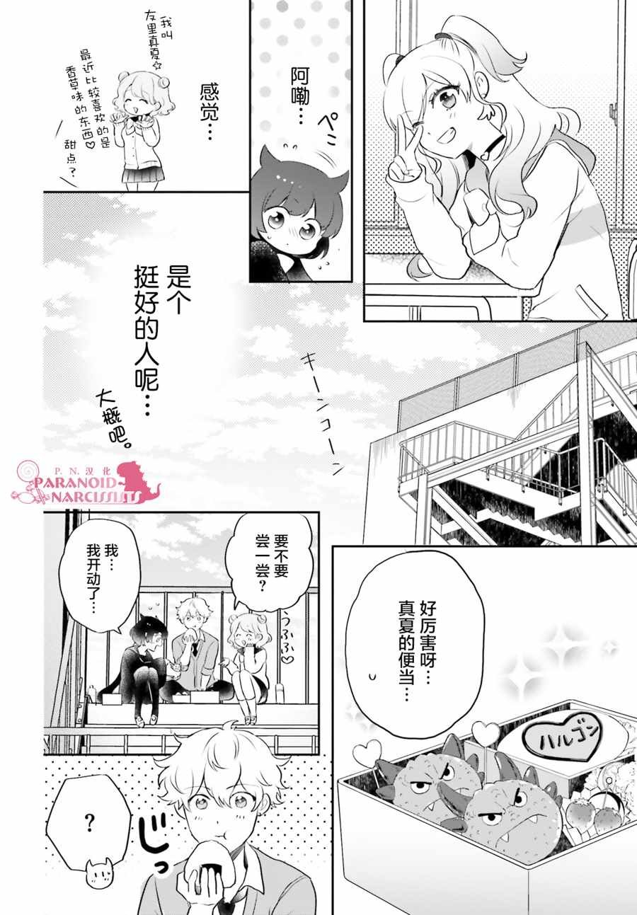 第12话