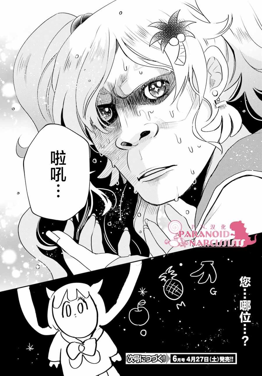 第12话