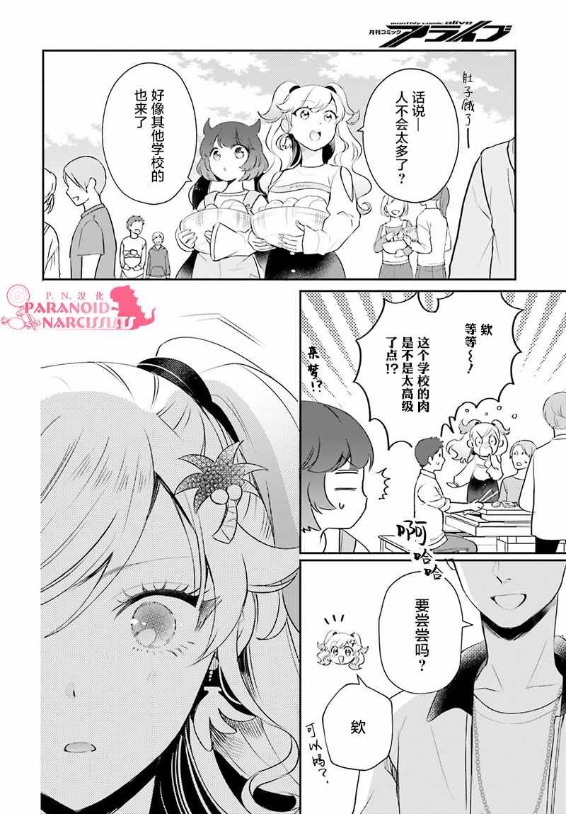 第14话