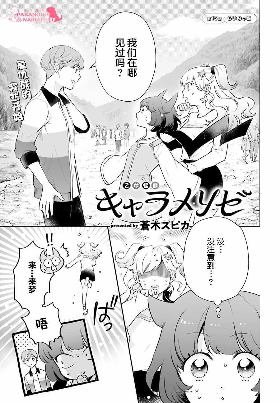 第15话