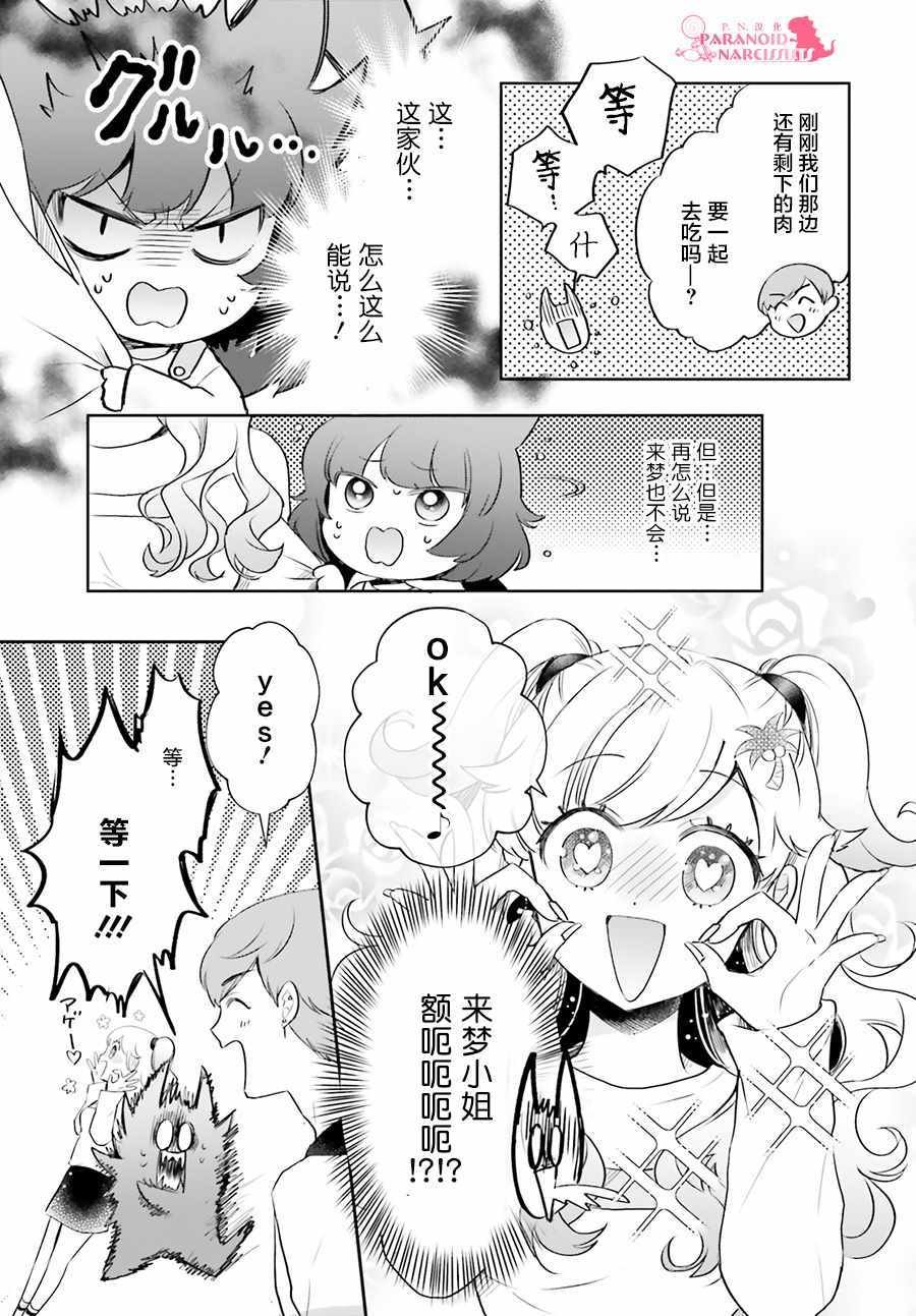 第15话