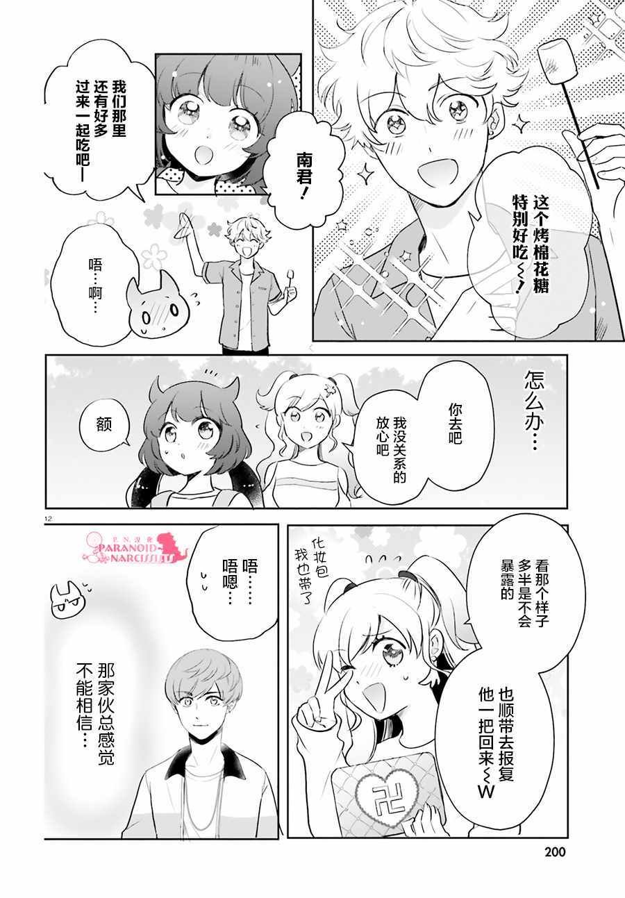 第15话