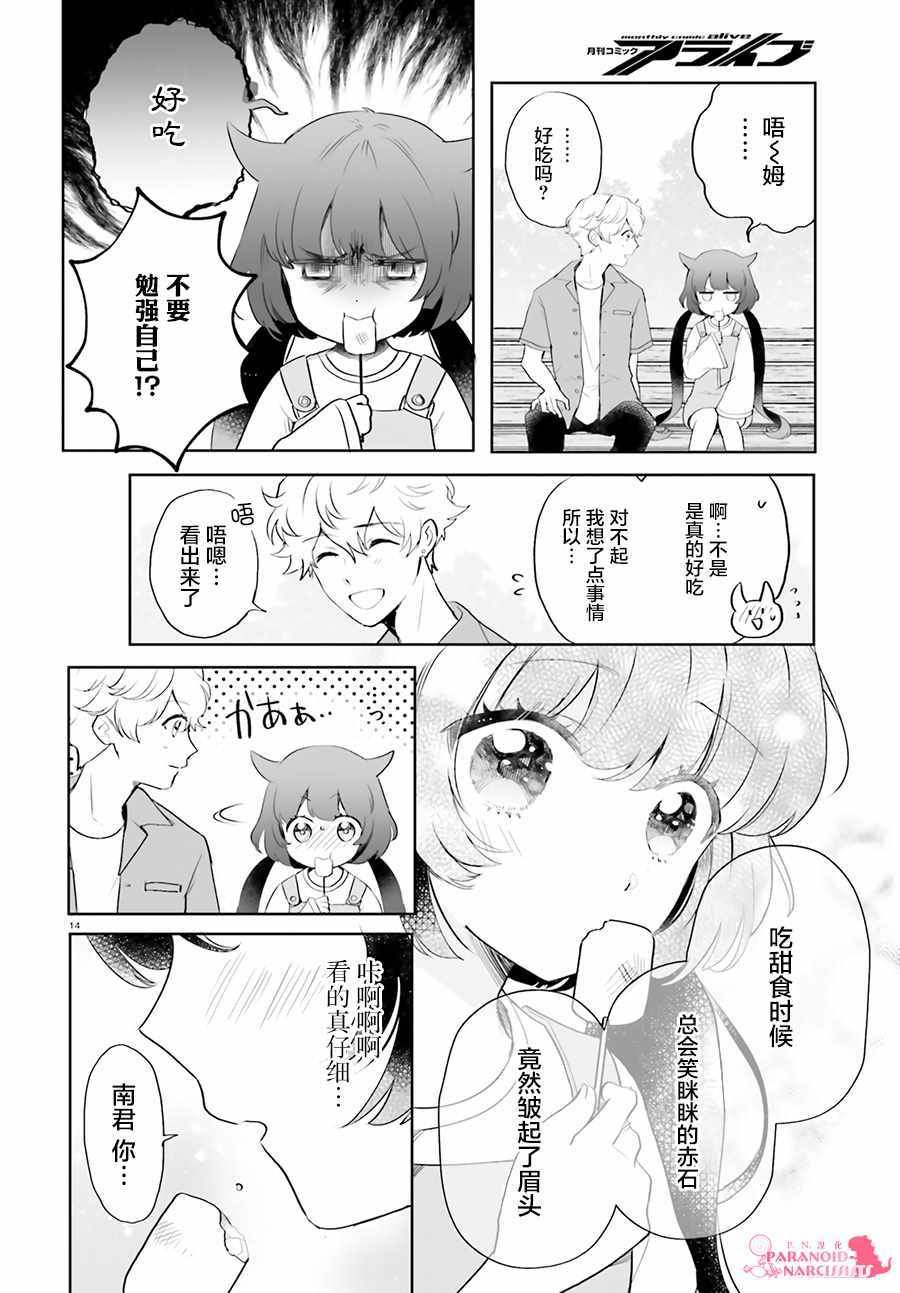第15话