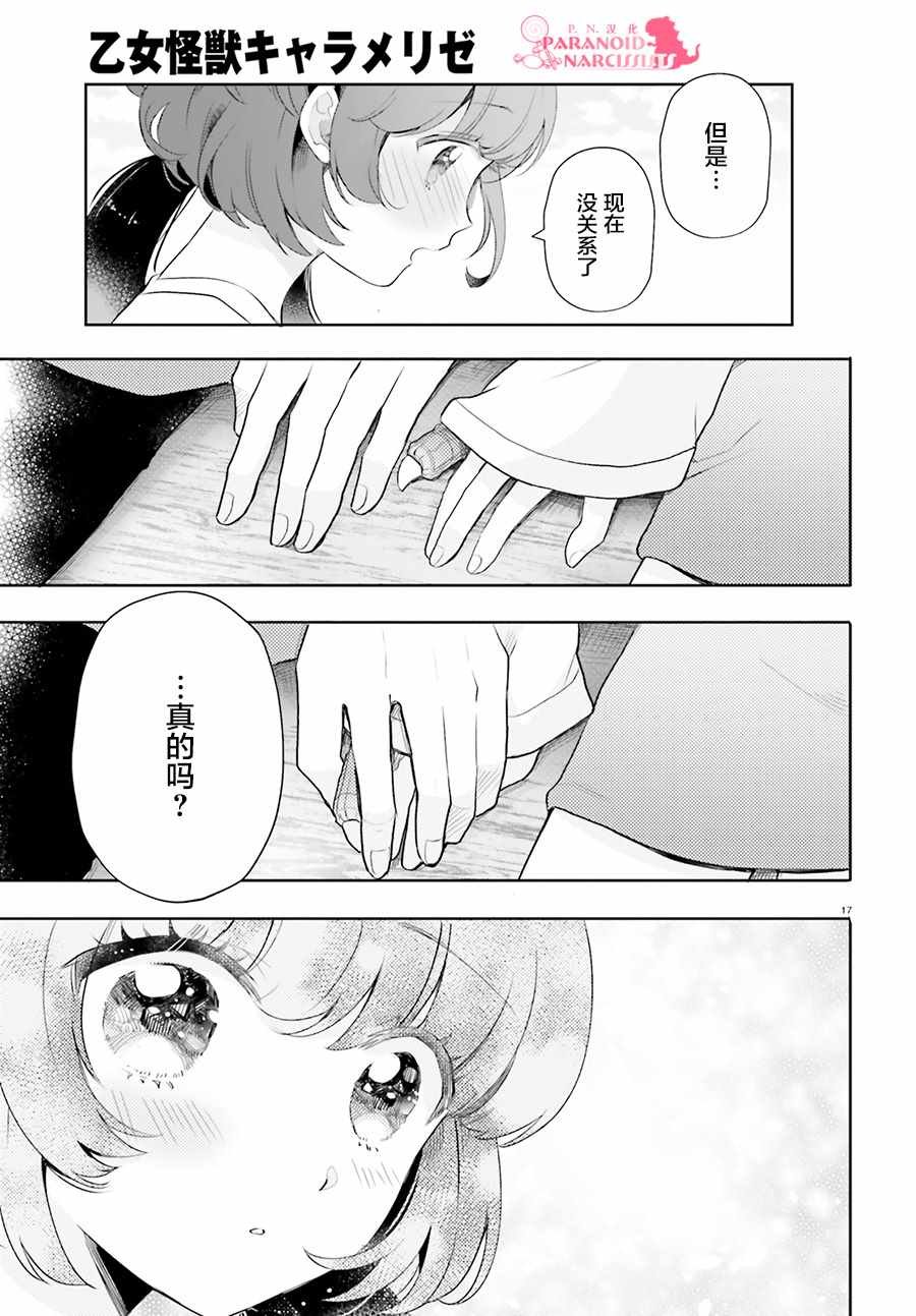 第15话