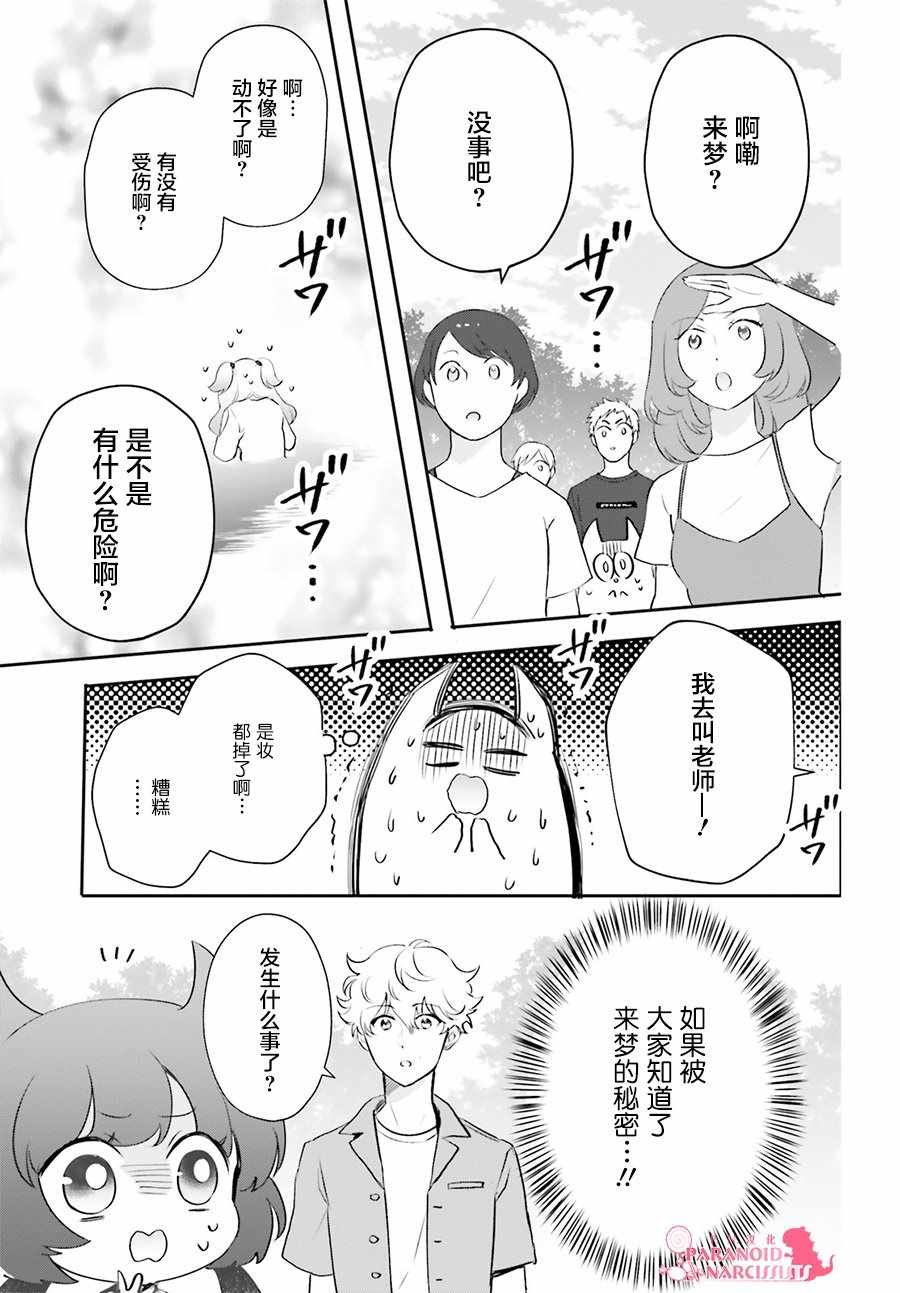 第16话