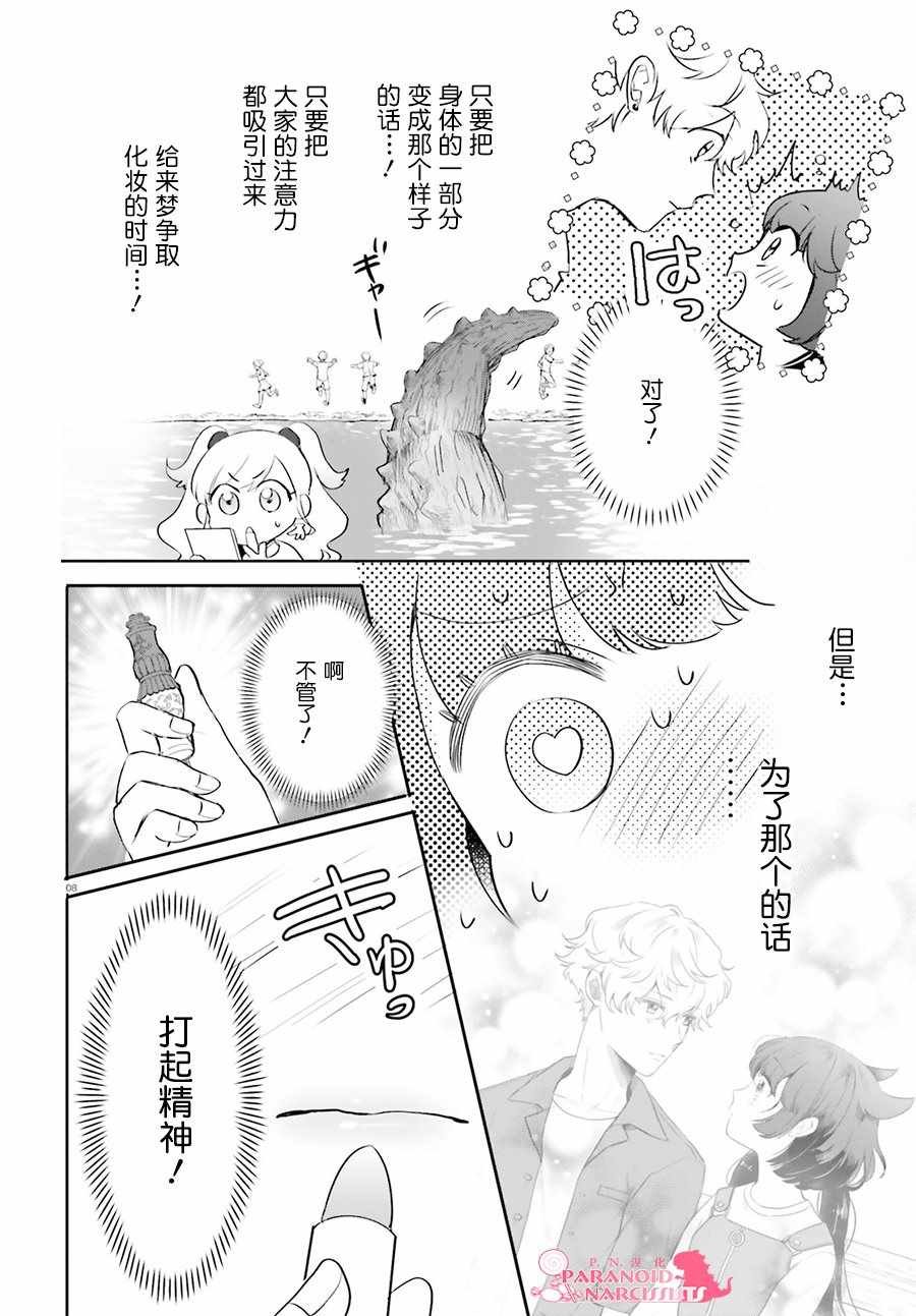 第16话
