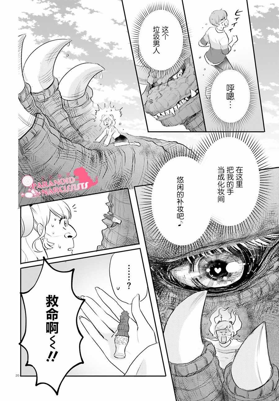 第16话