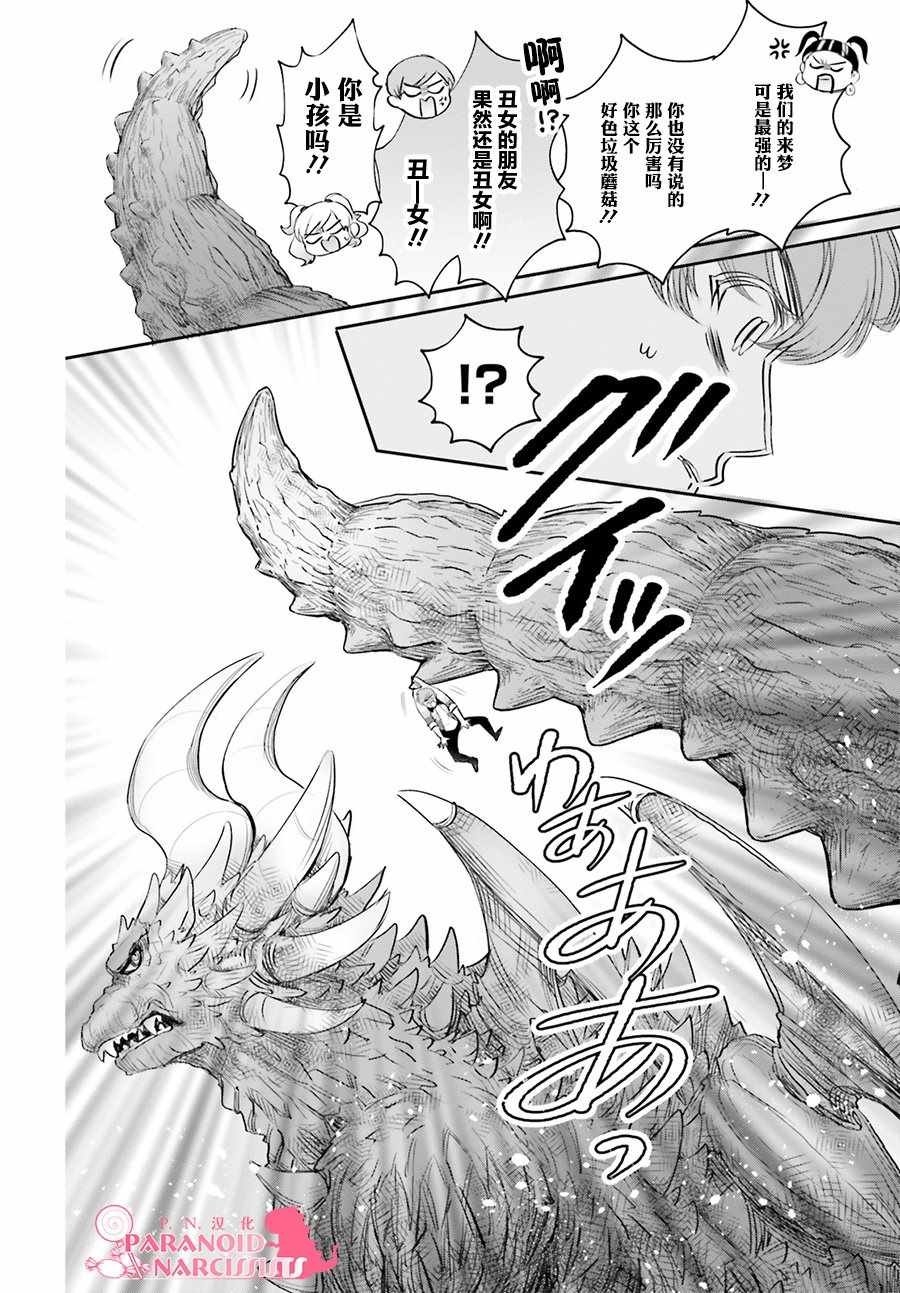 第16话