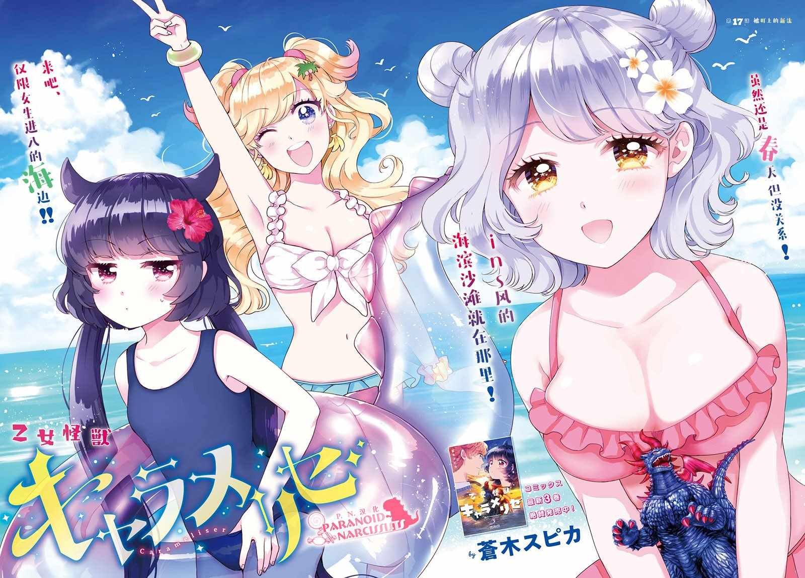 第17话