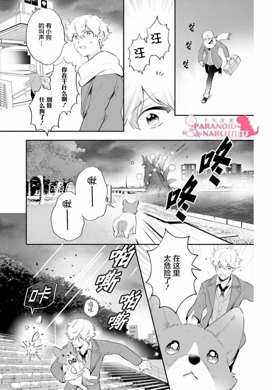 第2话