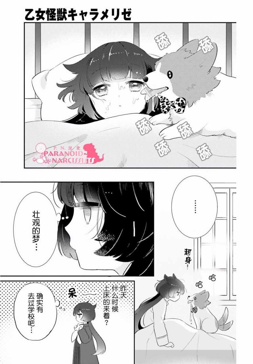 第2话