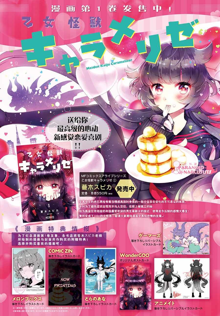 特别篇1