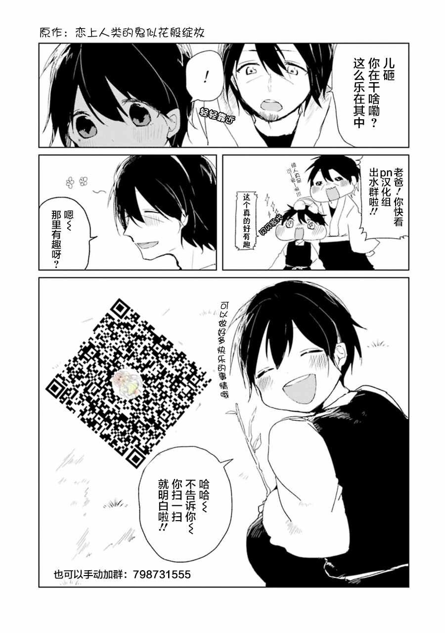 特别篇1