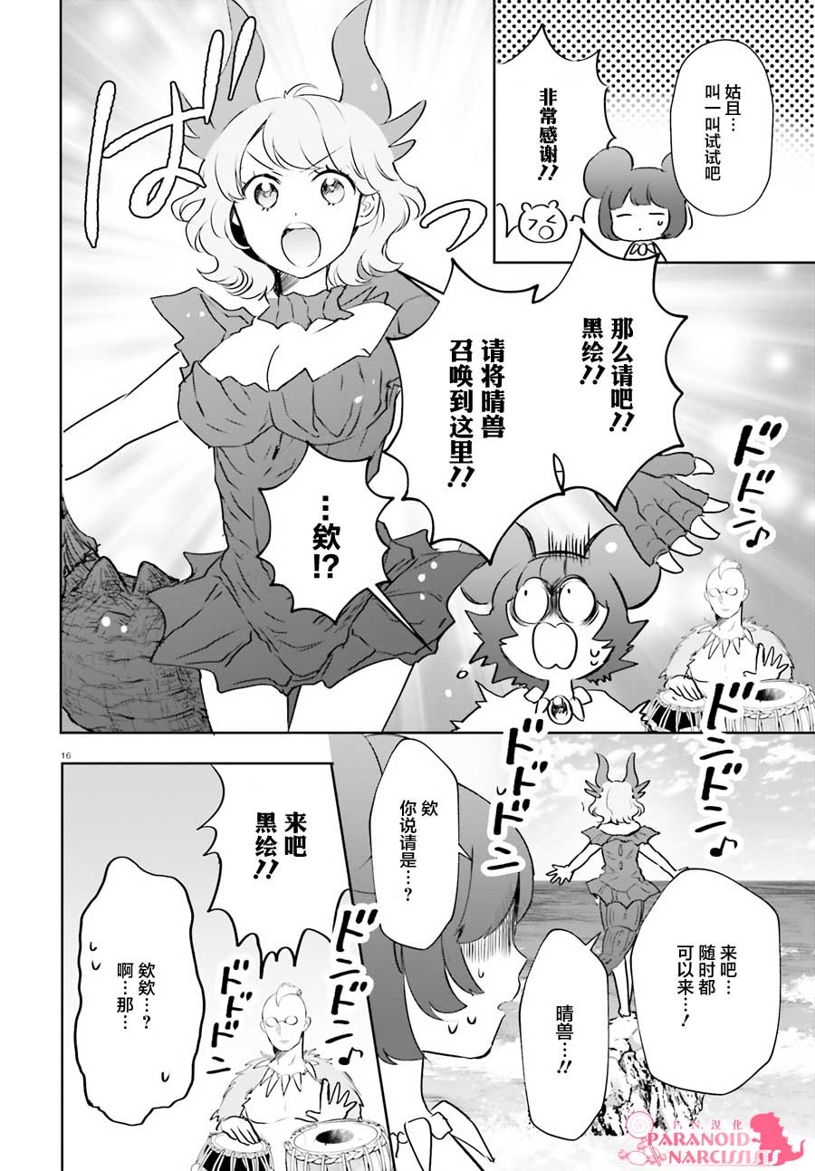 第18话