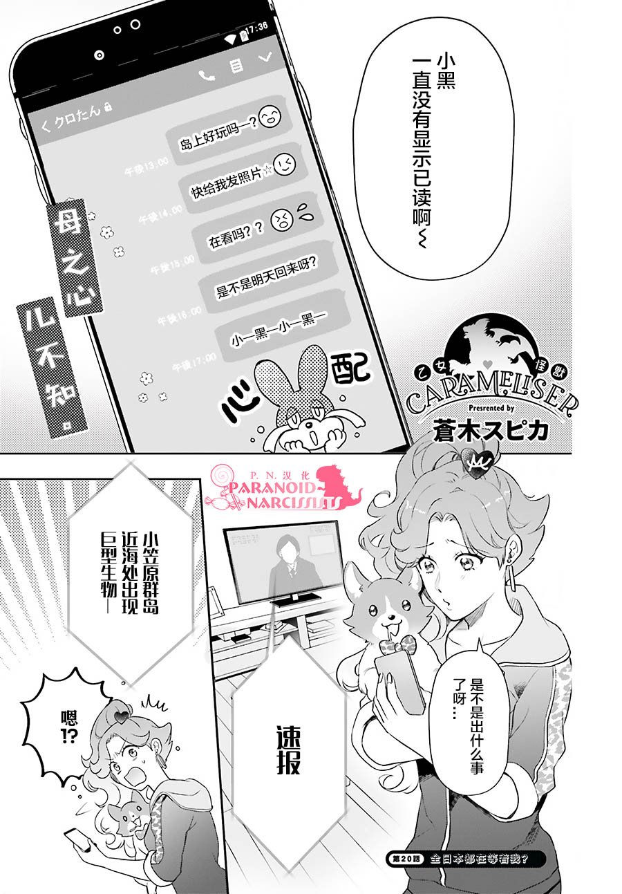 第20话