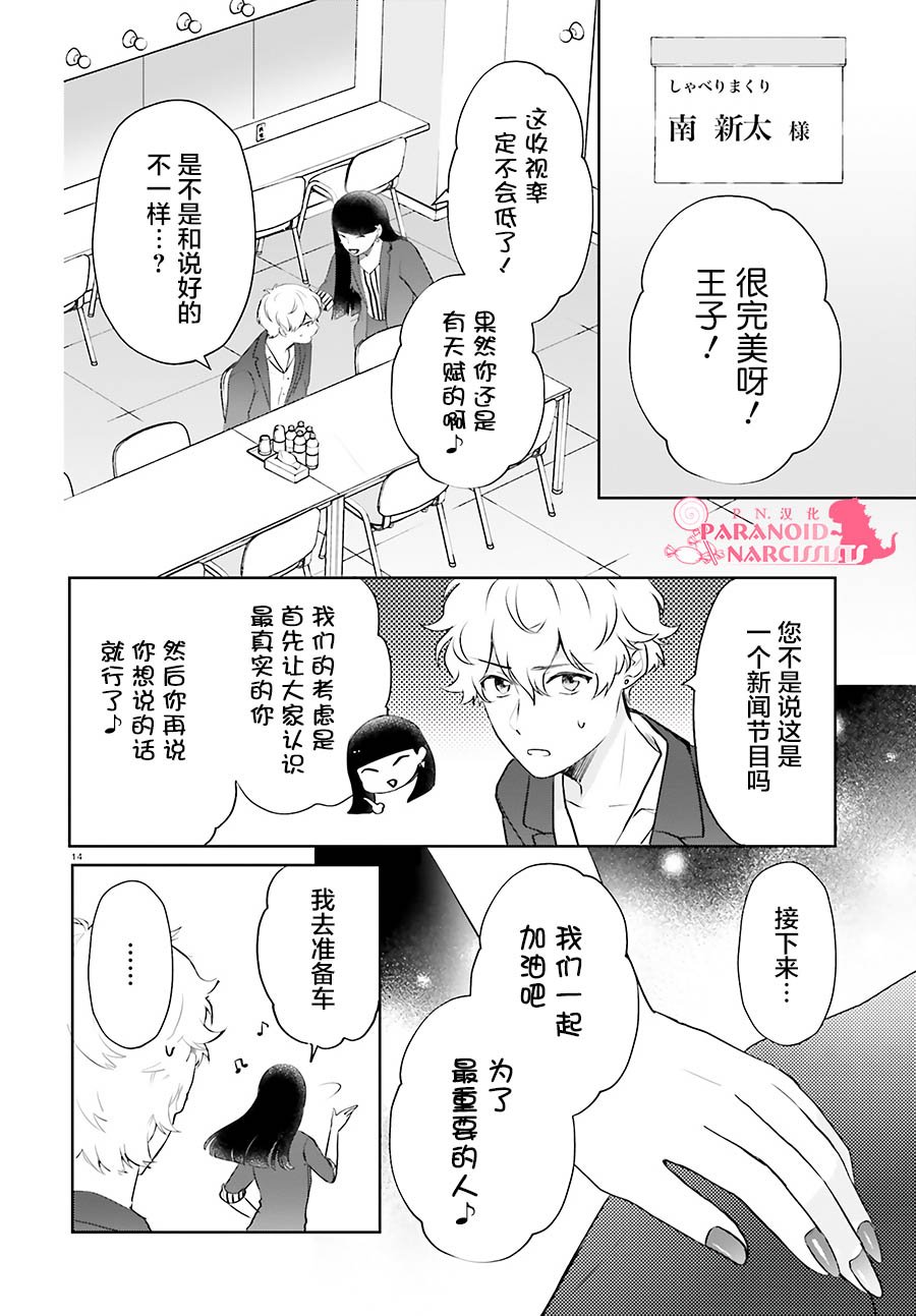 第20话