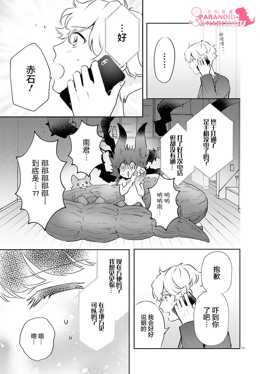 第20话